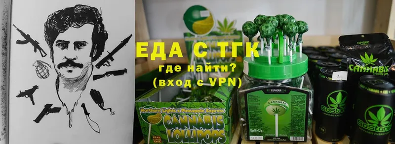 Еда ТГК конопля  Новотроицк 