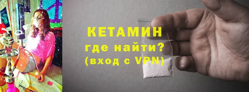 КЕТАМИН ketamine  Новотроицк 